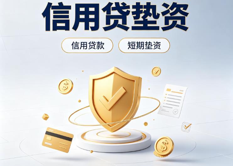杭州滨江区1债务重组|杭州滨江区1垫资公司|杭州滨江区1公积金贷款