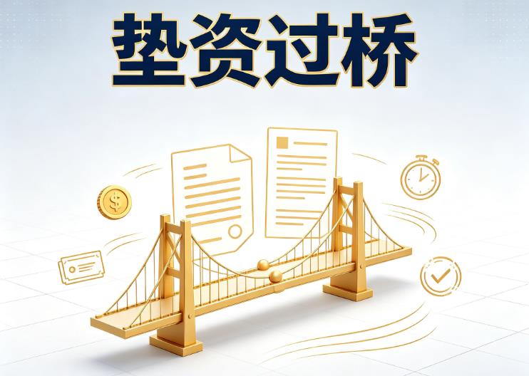 杭州滨江区1债务重组|杭州滨江区1过桥资金|杭州滨江区1公务员/事业单位/国企员工债务重组专属方案